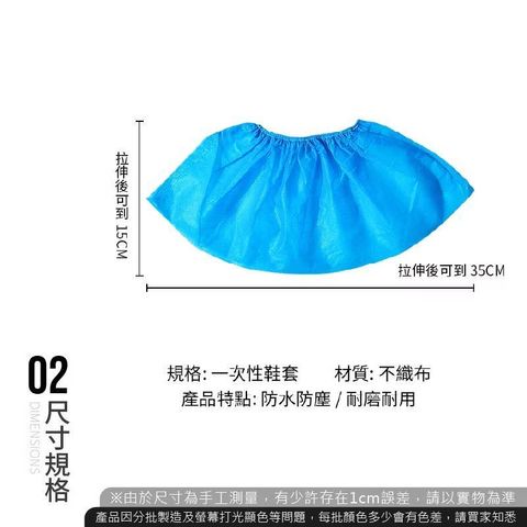 一次性鞋套 全網最低0.7 不織布鞋套 腳套 防塵鞋套 施工鞋套 安裝鞋套 免洗鞋套 鞋套2