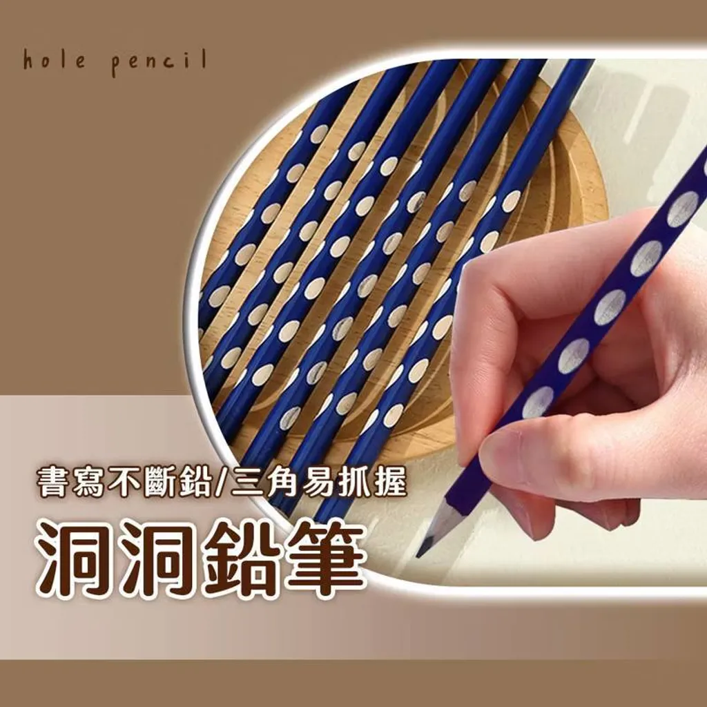 洞洞鉛筆 鉛筆 練習筆 學習筆 三角洞洞鉛筆 2B鉛筆 HB鉛筆 兒童三角鉛筆 寫字筆 凹槽鉛筆1