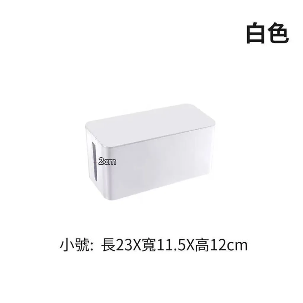 電源線收納盒 無印風 桌面插線板盒 電線收納盒 集線盒 電腦線整理盒 網路線收線盒 桌面插線板盒6