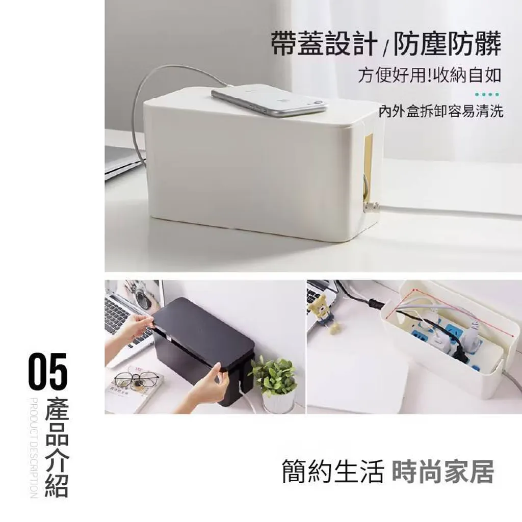 電源線收納盒 無印風 桌面插線板盒 電線收納盒 集線盒 電腦線整理盒 網路線收線盒 桌面插線板盒5