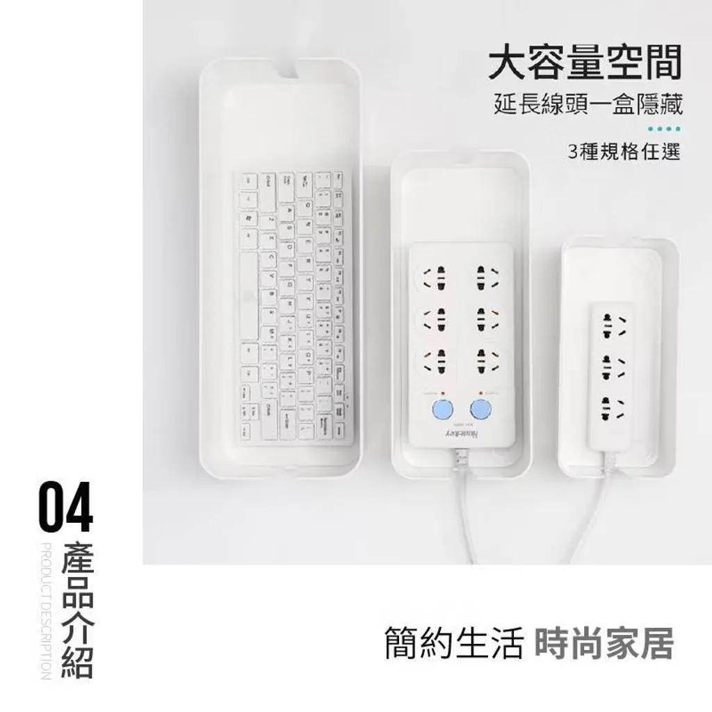 電源線收納盒 無印風 桌面插線板盒 電線收納盒 集線盒 電腦線整理盒 網路線收線盒 桌面插線板盒4
