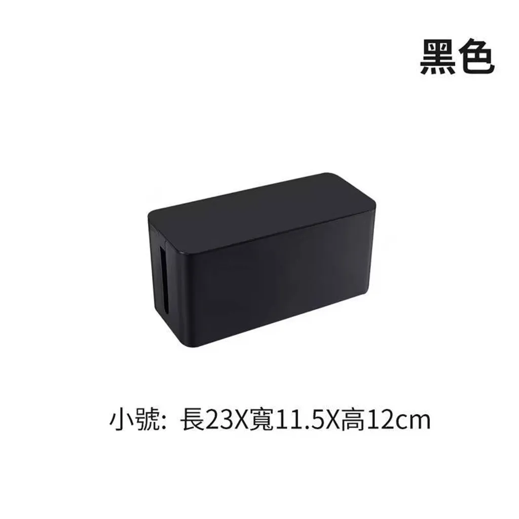 電源線收納盒 無印風 桌面插線板盒 電線收納盒 集線盒 電腦線整理盒 網路線收線盒 桌面插線板盒7