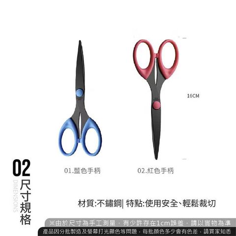 不銹鋼黑刃剪刀 不鏽鋼黑刃剪刀 黑刃剪刀 剪刀 不鏽鋼剪刀 黑色剪刀 事務剪刀 美工剪刀 手工剪刀2