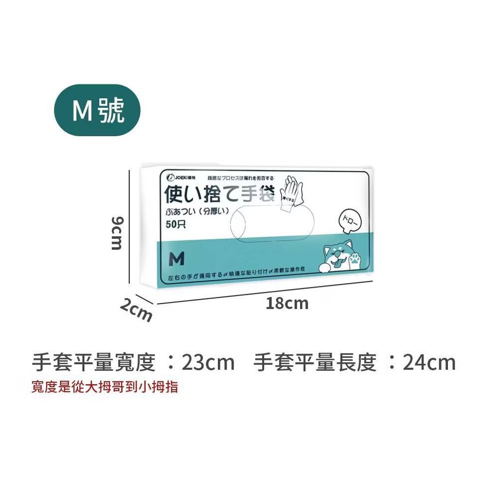 TPE一次性手套 50入 拋棄式手套 清潔手套 萬用手套 清潔手套 手套 一次性手套 透明手套 無粉手套10