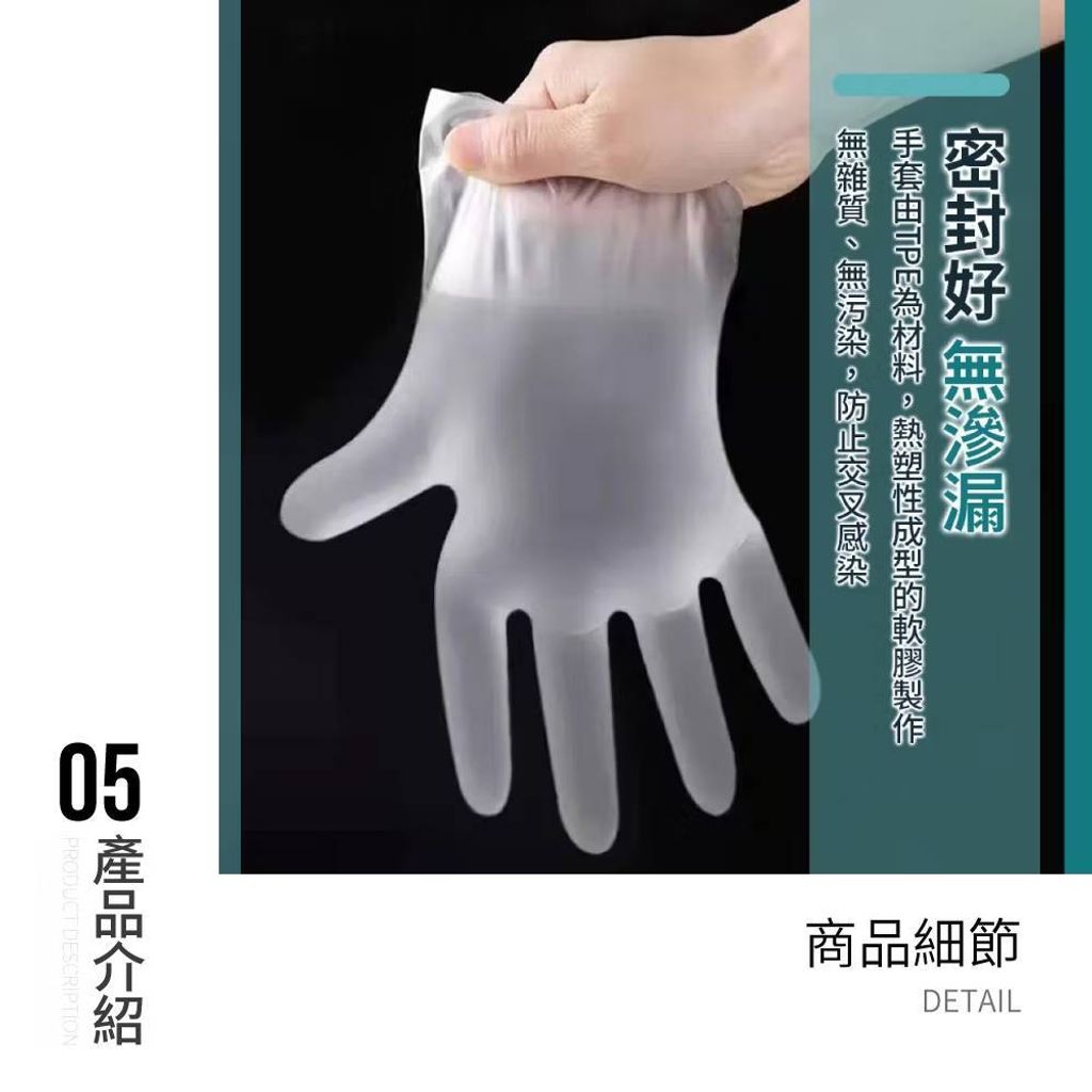 TPE一次性手套 50入 拋棄式手套 清潔手套 萬用手套 清潔手套 手套 一次性手套 透明手套 無粉手套5