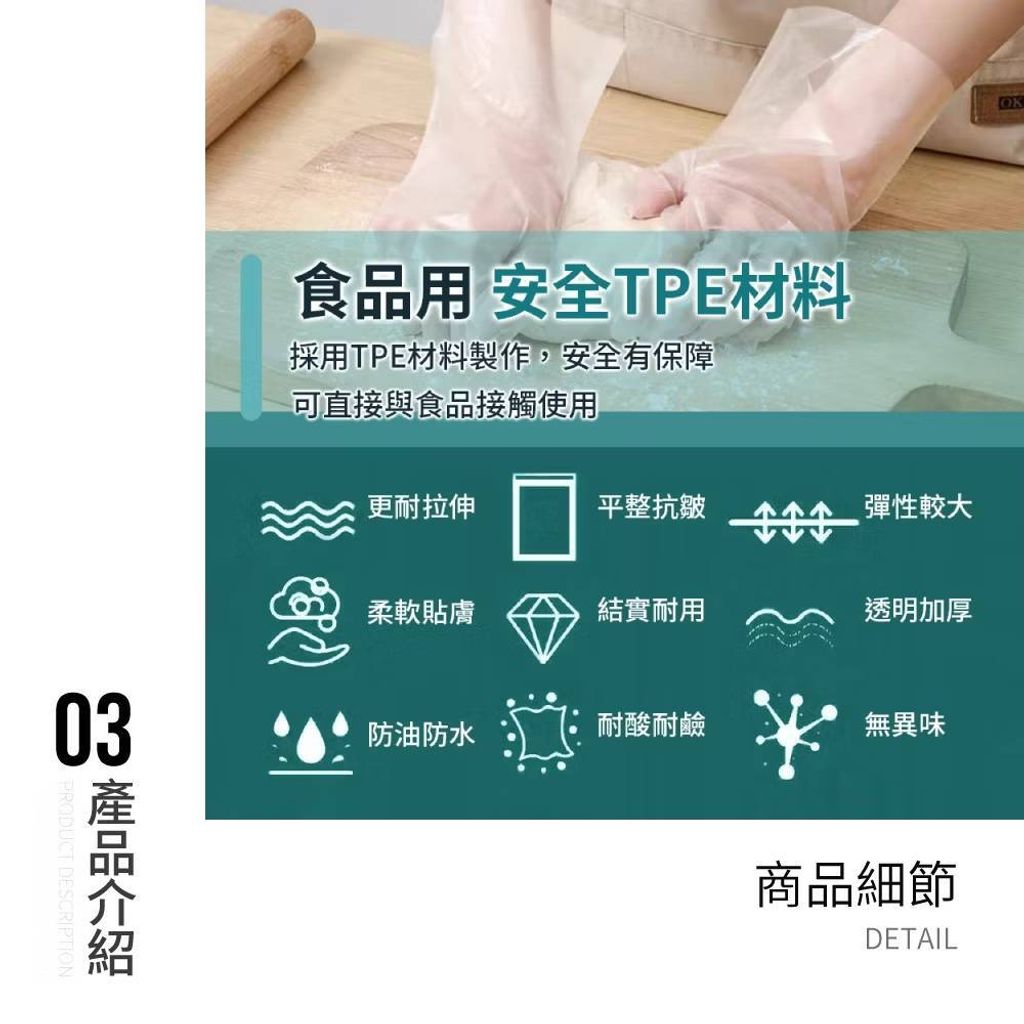 TPE一次性手套 50入 拋棄式手套 清潔手套 萬用手套 清潔手套 手套 一次性手套 透明手套 無粉手套3