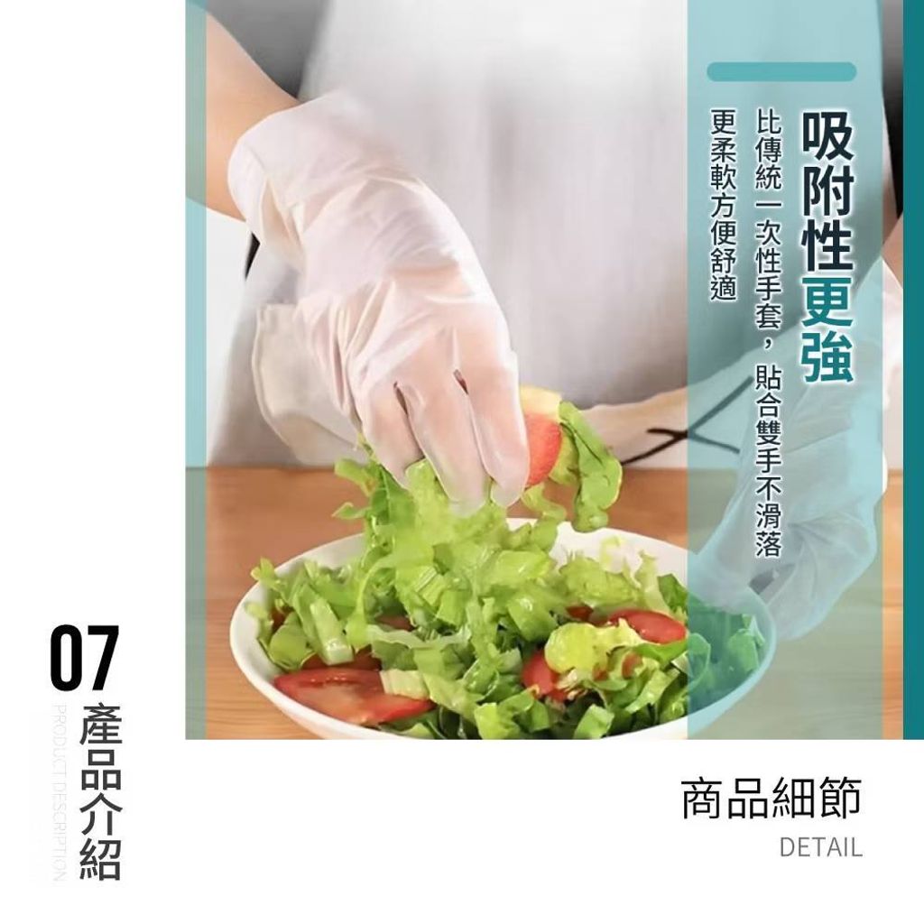 TPE一次性手套 50入 拋棄式手套 清潔手套 萬用手套 清潔手套 手套 一次性手套 透明手套 無粉手套7