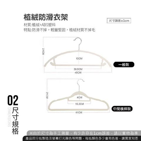植絨衣架 防滑衣架 衣架 曬衣架 無印風 收納 防滑 絨布衣架 止滑衣架 掛衣架 衣櫥收納2