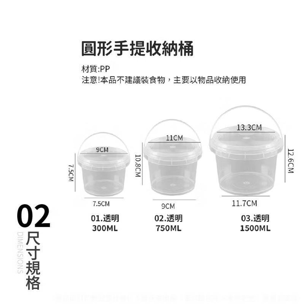 圓形手提收納桶 收納圓桶 手提圓桶 圓形收納桶 手提小圓桶 透明小圓桶 手提收納桶 圓型收納桶 收納桶2