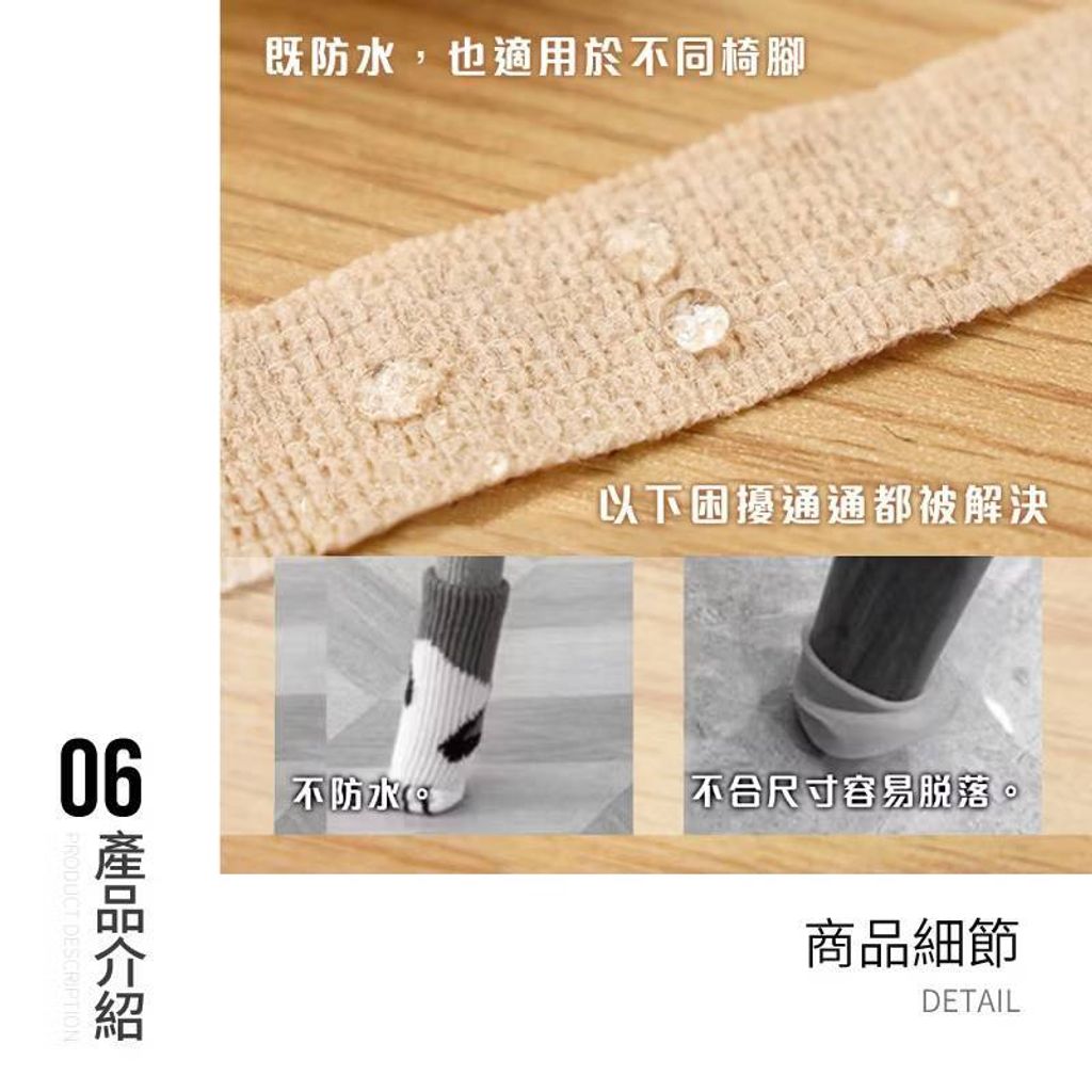 椅子防磨膠帶 靜音防水 防滑膠帶 腳椅墊 椅腳防磨貼 防滑墊 防滑貼 椅腳墊 桌腳墊 布膠帶 椅腳套6