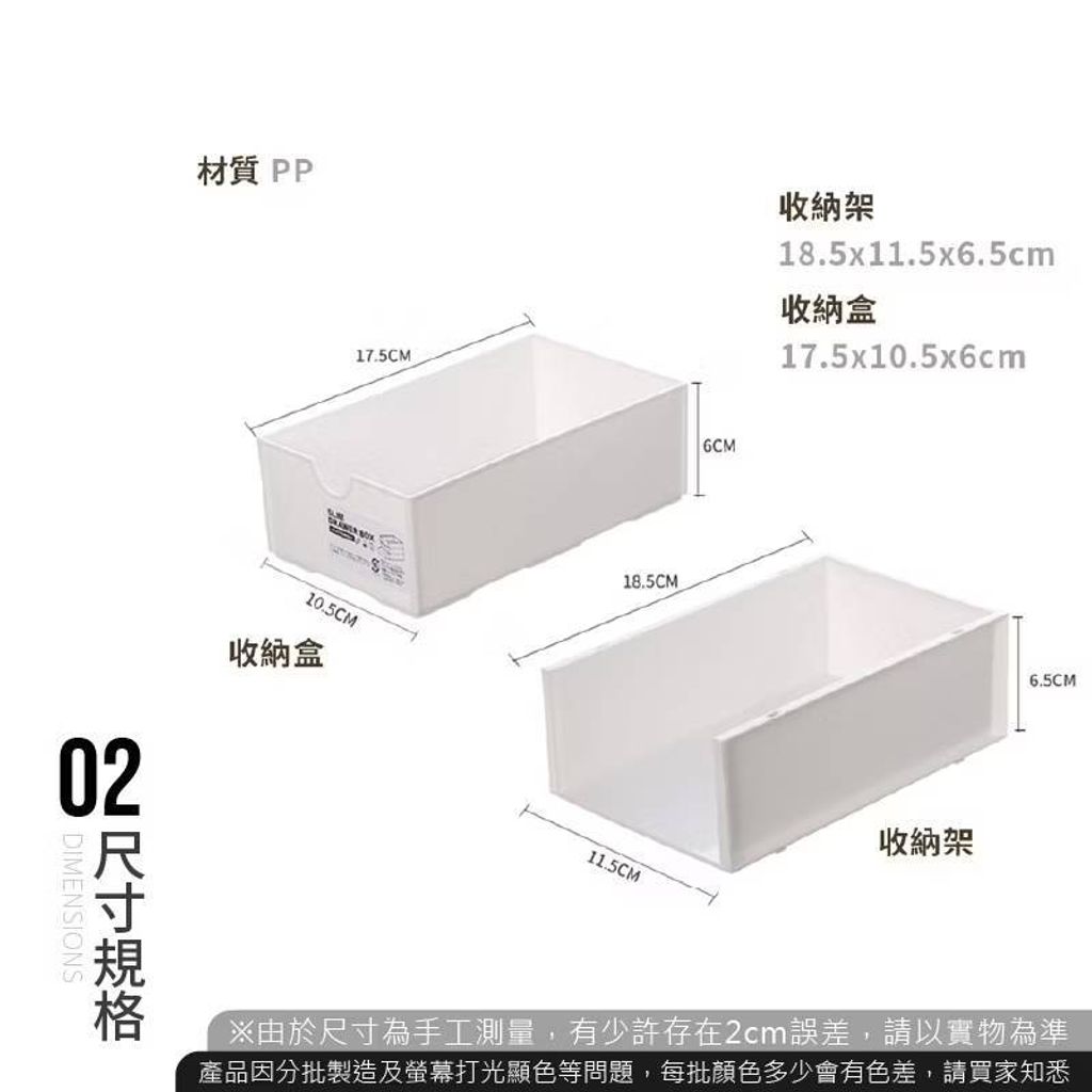 可疊加日式抽屜式整理盒 可堆疊 無印風 抽屜式收納盒 整理盒 小物收納櫃 化妝品收納 抽屜收納 抽屜盒2
