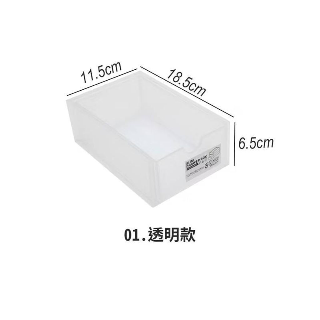可疊加日式抽屜式整理盒 可堆疊 無印風 抽屜式收納盒 整理盒 小物收納櫃 化妝品收納 抽屜收納 抽屜盒6