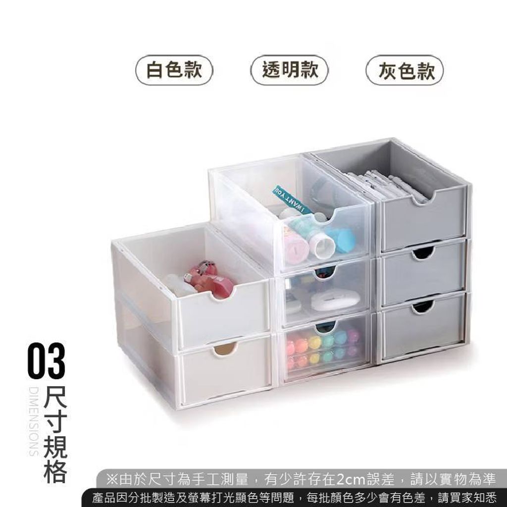 可疊加日式抽屜式整理盒 可堆疊 無印風 抽屜式收納盒 整理盒 小物收納櫃 化妝品收納 抽屜收納 抽屜盒3