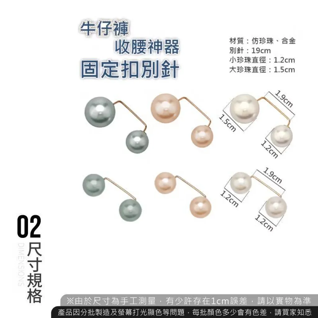 牛仔褲收腰神器固定扣別針 收腰別針 腰圍調整扣 褲子調節扣 懶人扣子 別針鈕扣 牛仔褲扣 收腰神器2