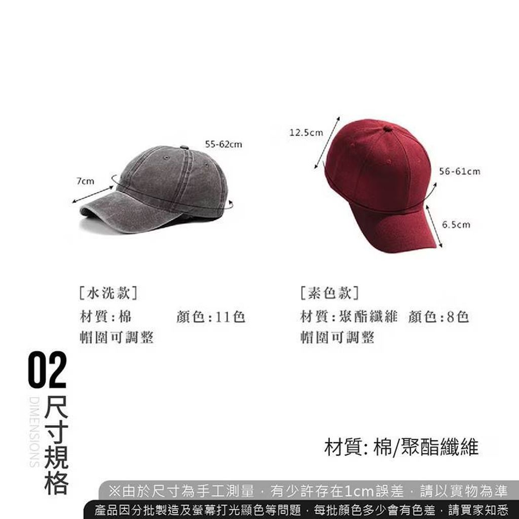 2款19色 水洗棒球帽 素面老帽 休閒鴨舌帽 時尚遮陽 水洗棉 老帽 基本款 棒球帽 穿搭 防曬 復古2