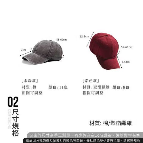 2款19色 水洗棒球帽 素面老帽 休閒鴨舌帽 時尚遮陽 水洗棉 老帽 基本款 棒球帽 穿搭 防曬 復古2