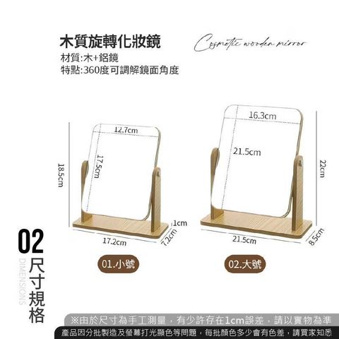 木質旋轉化妝鏡 360度旋轉 木質化妝鏡 可調整角度立鏡 立式桌鏡 桌面化妝鏡 梳妝鏡 旋轉鏡 鏡子2
