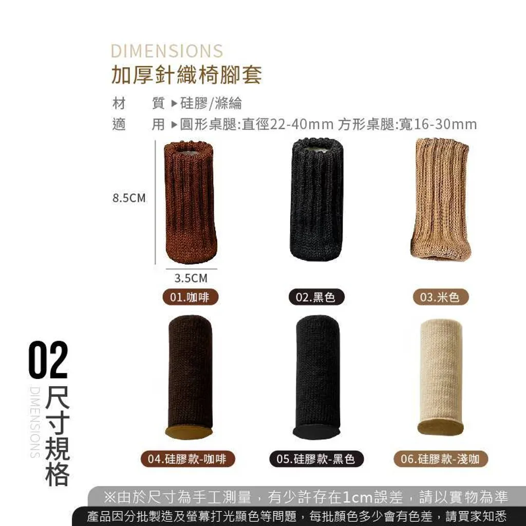 加厚針織椅腳套 椅腳套 桌腳套 腳椅套 加厚針織護底 防滑膠條 防脫落椅腳套 桌腳墊 防刮防滑靜音腳套2