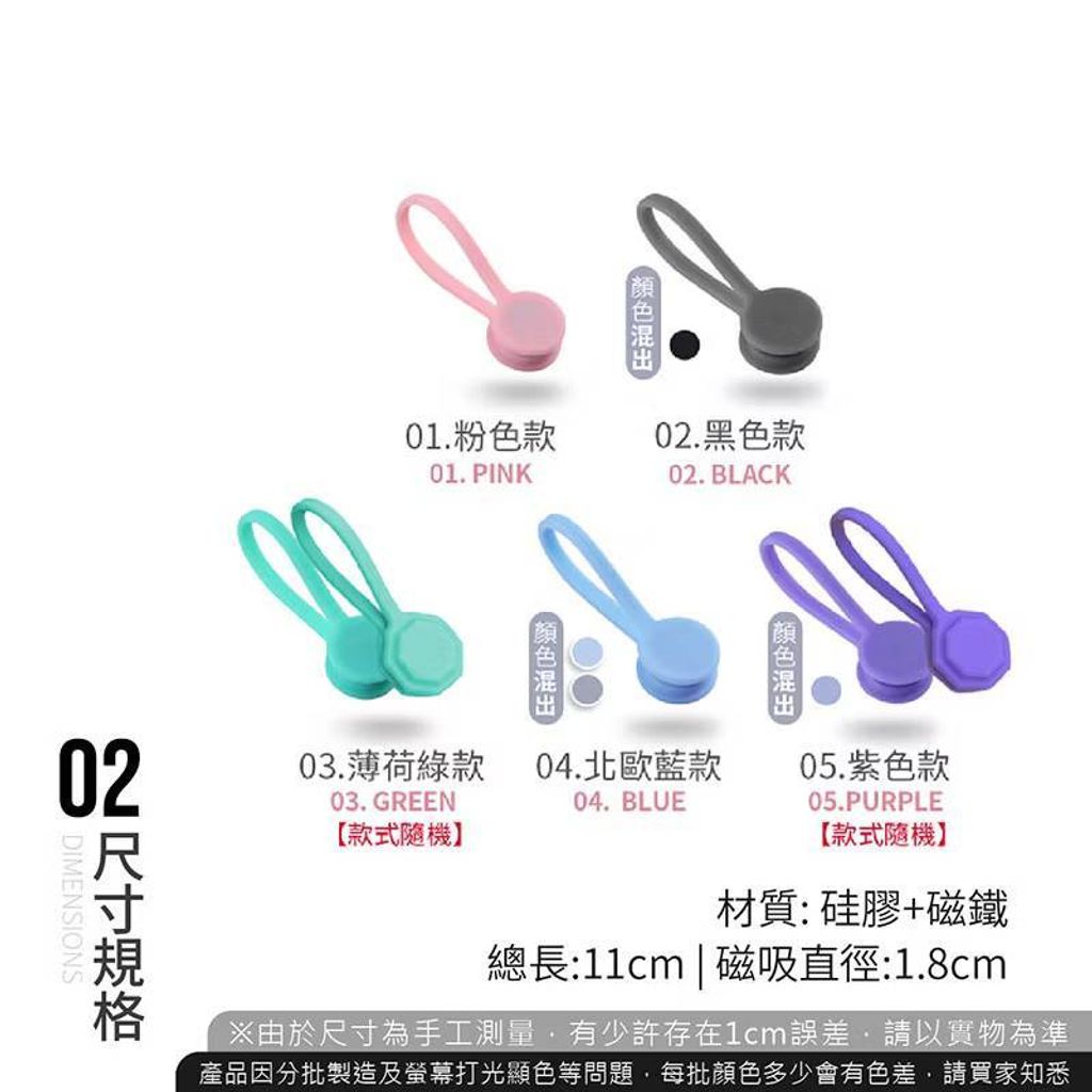 磁力繞線器 糖果色 多用途 捲線器 繞線器 磁吸集線器 磁吸捲線器2