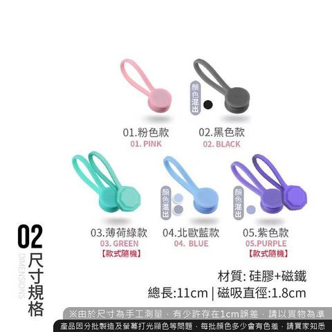 磁力繞線器 糖果色 多用途 捲線器 繞線器 磁吸集線器 磁吸捲線器2
