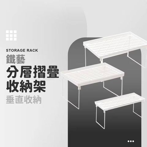 鐵藝分層摺疊收納架 桌面增高架 桌面收納架 疊收納架 簡約收納架 文具架 桌面架 ins風 壘高架 置物1