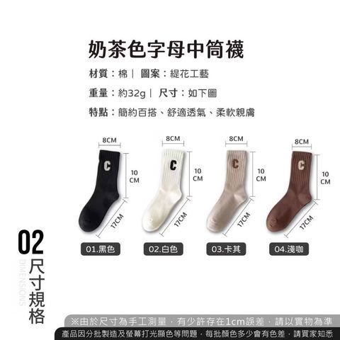 奶茶色字母中筒襪 長襪 棉襪 襪子 夏季 學院 潮流 耐穿 糖果 可愛 春夏襪 中筒襪2
