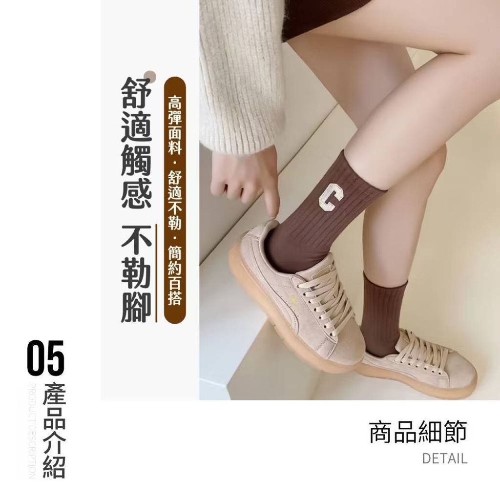 奶茶色字母中筒襪 長襪 棉襪 襪子 夏季 學院 潮流 耐穿 糖果 可愛 春夏襪 中筒襪5