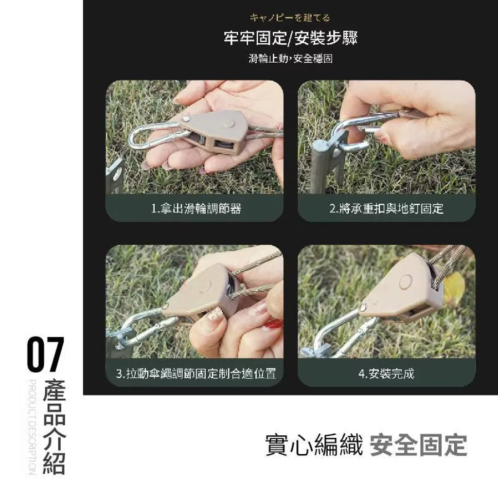 滑輪營繩掛勾 滑輪營繩拉緊器 雙向滑輪營繩掛勾 可調整營繩釦 營繩調節 天幕繩 露營 帳篷用 天幕配件7