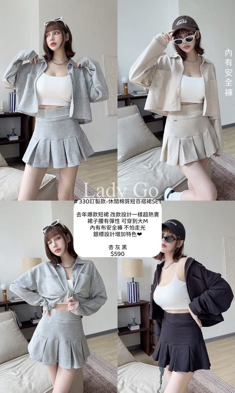 #330休閒棉質短百褶裙SET (2)