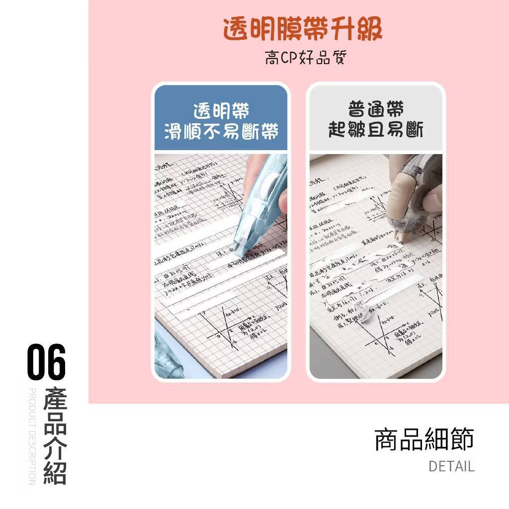按壓式修正帶 立可帶 修正帶 按壓式按壓式立可帶 按鍵式修正帶 替換芯 替換帶 立可白6