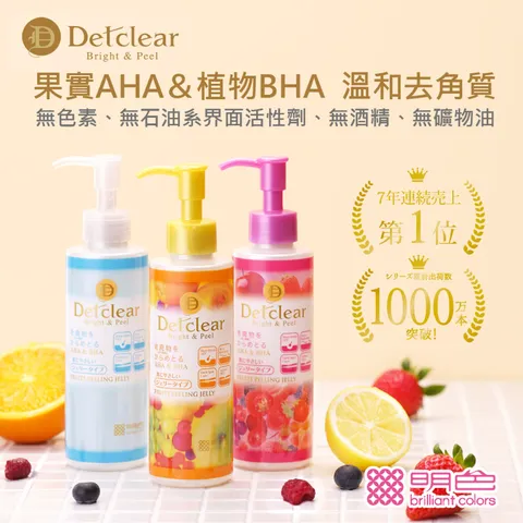 明色 Detclear系列 煥膚角質凝露(180ml) 無香_綜合水果_莓果 3款任選 12瓶_箱-1