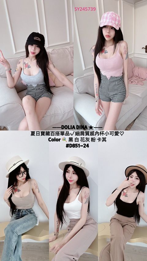 D851-24細肩質感內杯小可愛 (1)