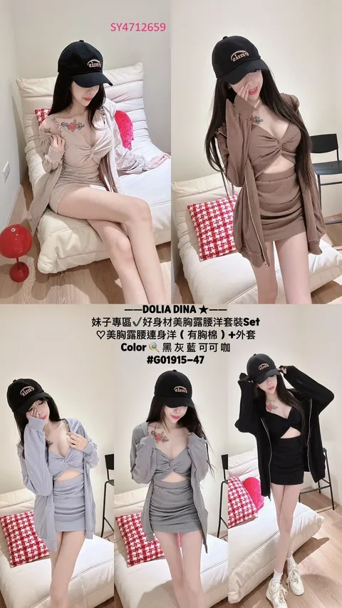 G01915-47美胸露腰洋裝SET (1)