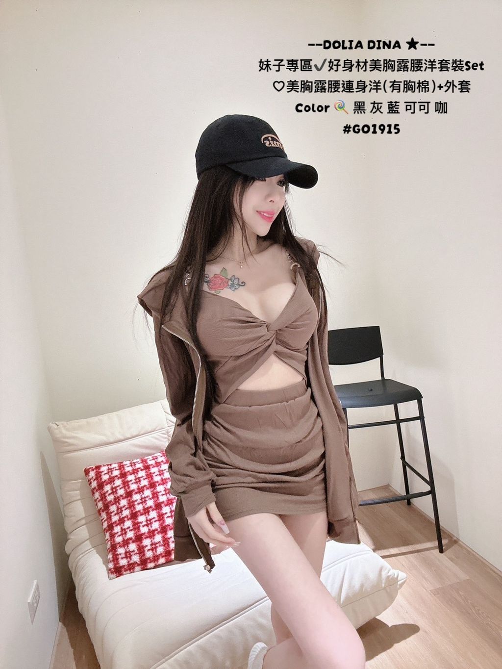 G01915-47美胸露腰洋裝SET (9)