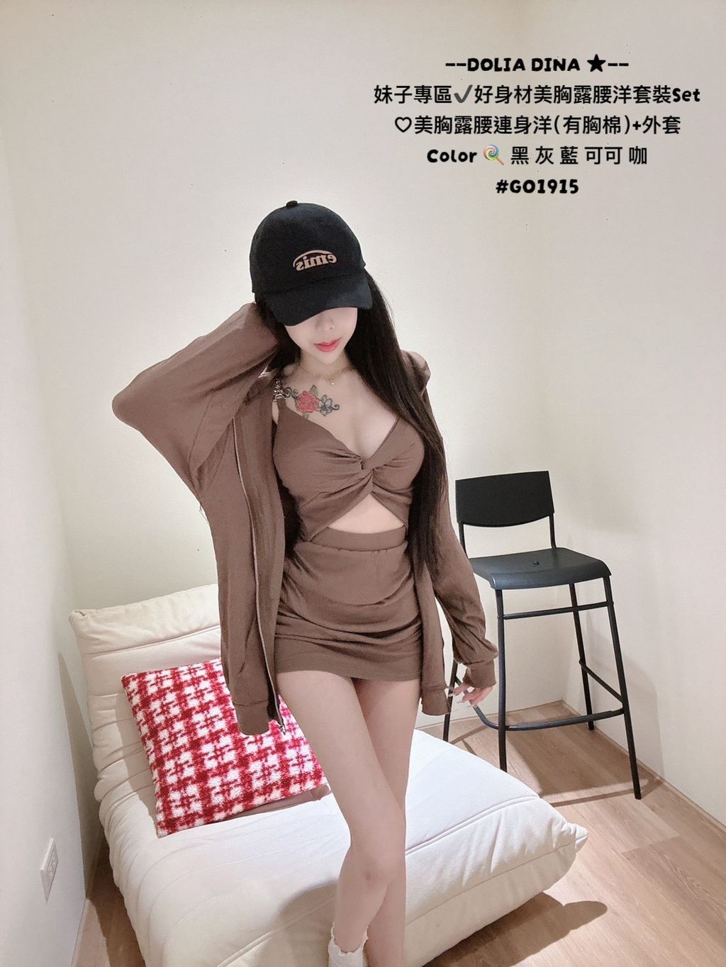 G01915-47美胸露腰洋裝SET (8)