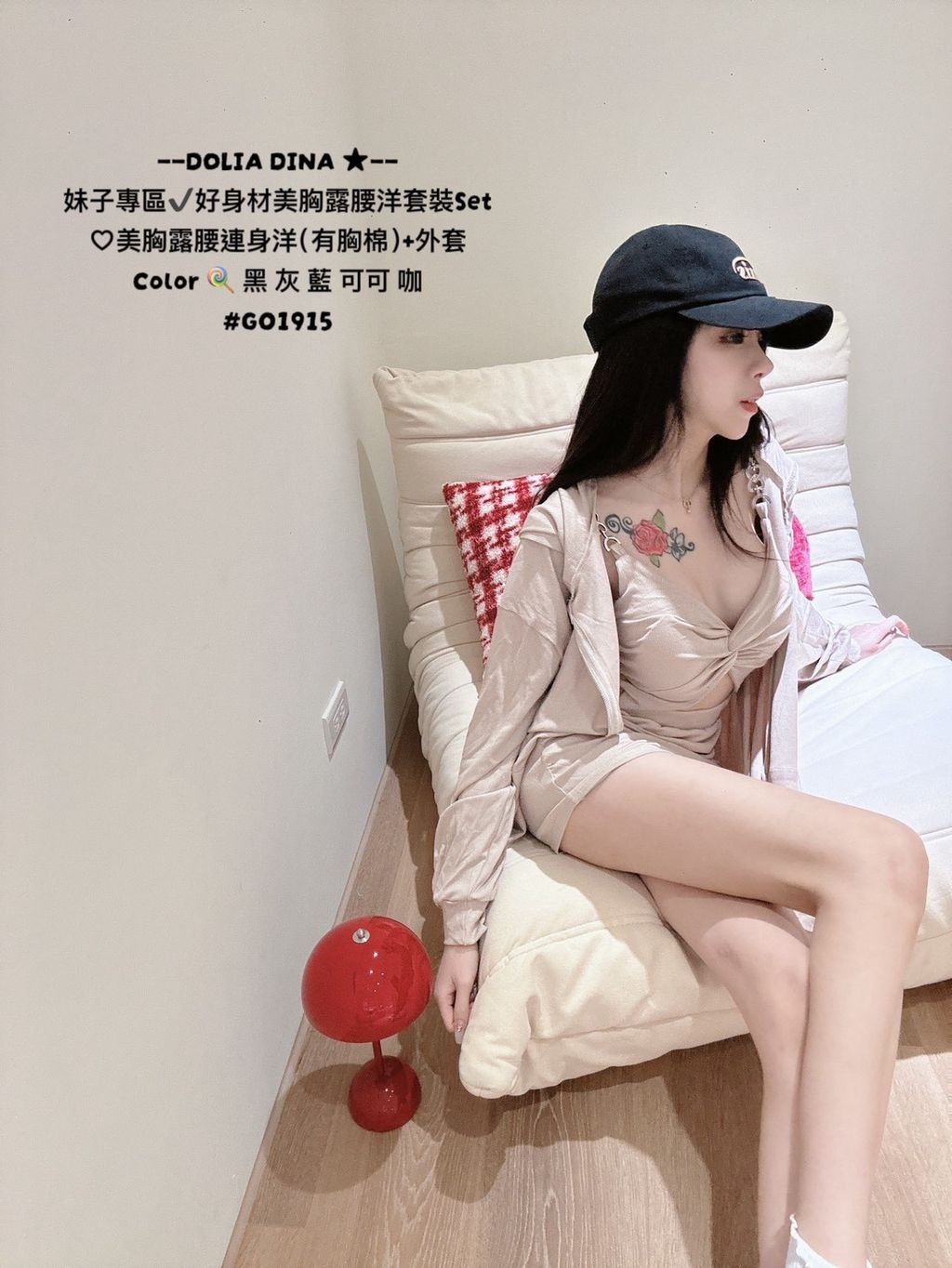 G01915-47美胸露腰洋裝SET (6)