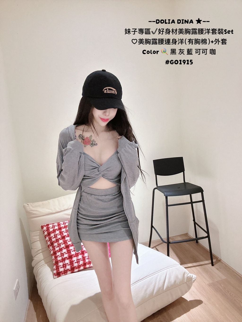 G01915-47美胸露腰洋裝SET (11)