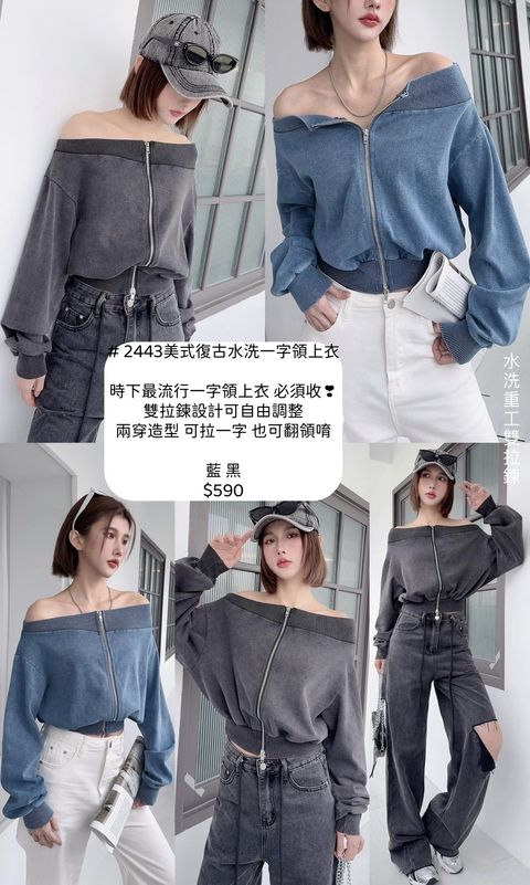 #2443美式復古水洗一字領上衣 (2)