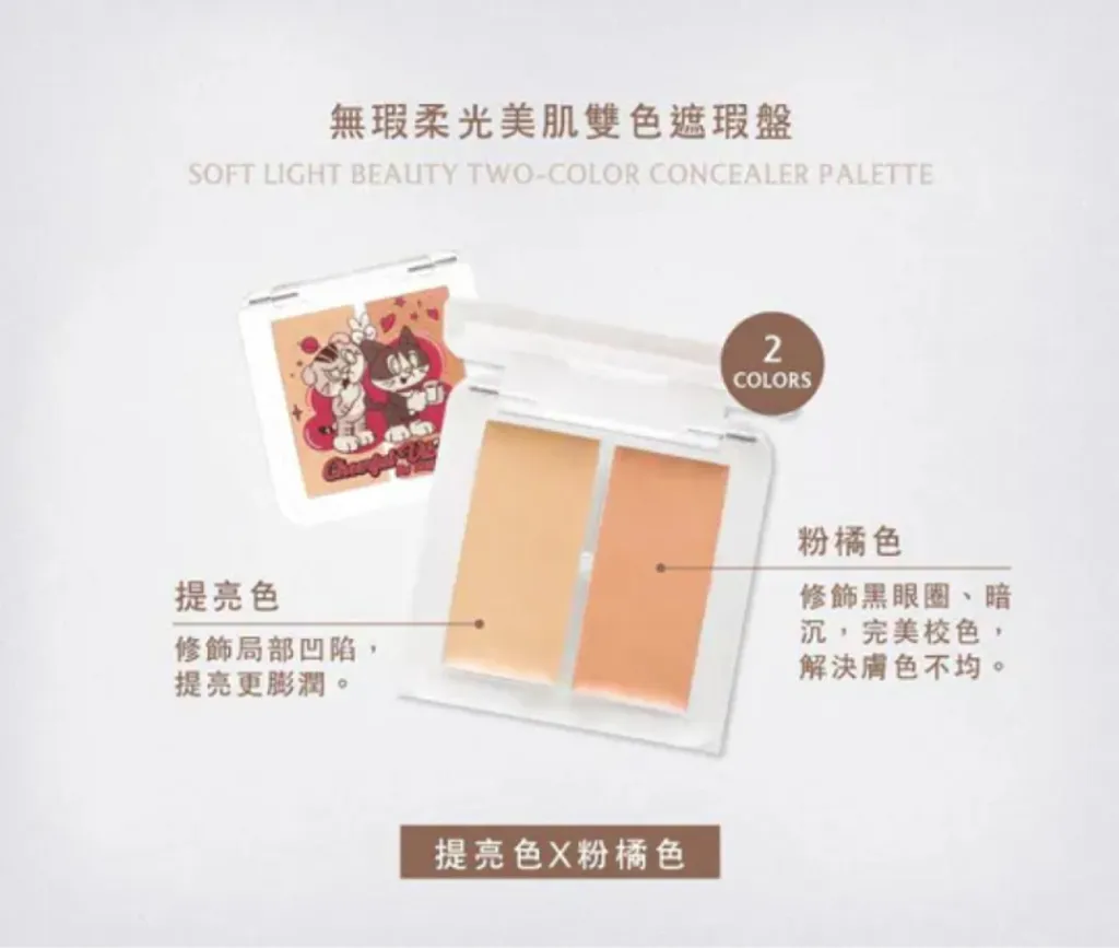 FRESHO2 小貓妞妞聯名 無瑕柔光美肌雙色遮瑕盤(45g) 5盒_箱-9