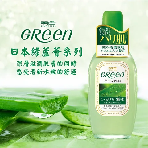 MEISHOKU 明色 綠蘆薈系列 清爽化妝水_保濕化妝水(170ml) 4款任選 12瓶_箱-1