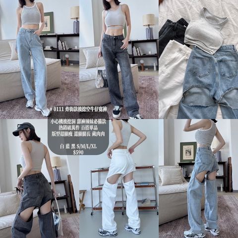 #0111炸街款後挖空牛仔寬褲 (2)