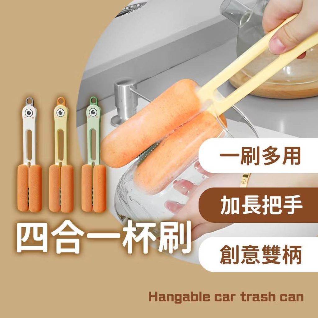 四合一杯刷 清潔杯刷 洗杯刷 水壺刷 瓶刷 保溫瓶刷 長柄杯刷 杯蓋刷 隙縫刷 吸管刷 杯刷 奶瓶刷1