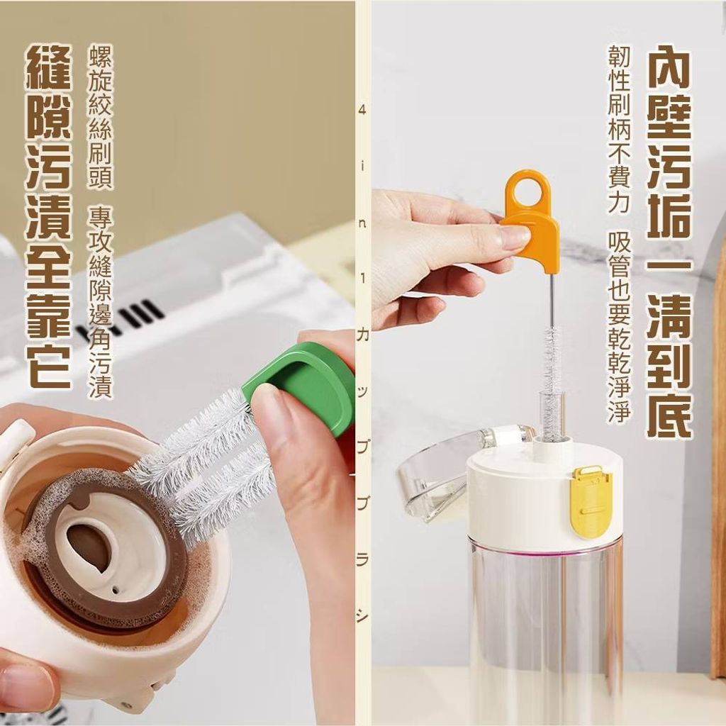 四合一杯刷 清潔杯刷 洗杯刷 水壺刷 瓶刷 保溫瓶刷 長柄杯刷 杯蓋刷 隙縫刷 吸管刷 杯刷 奶瓶刷7