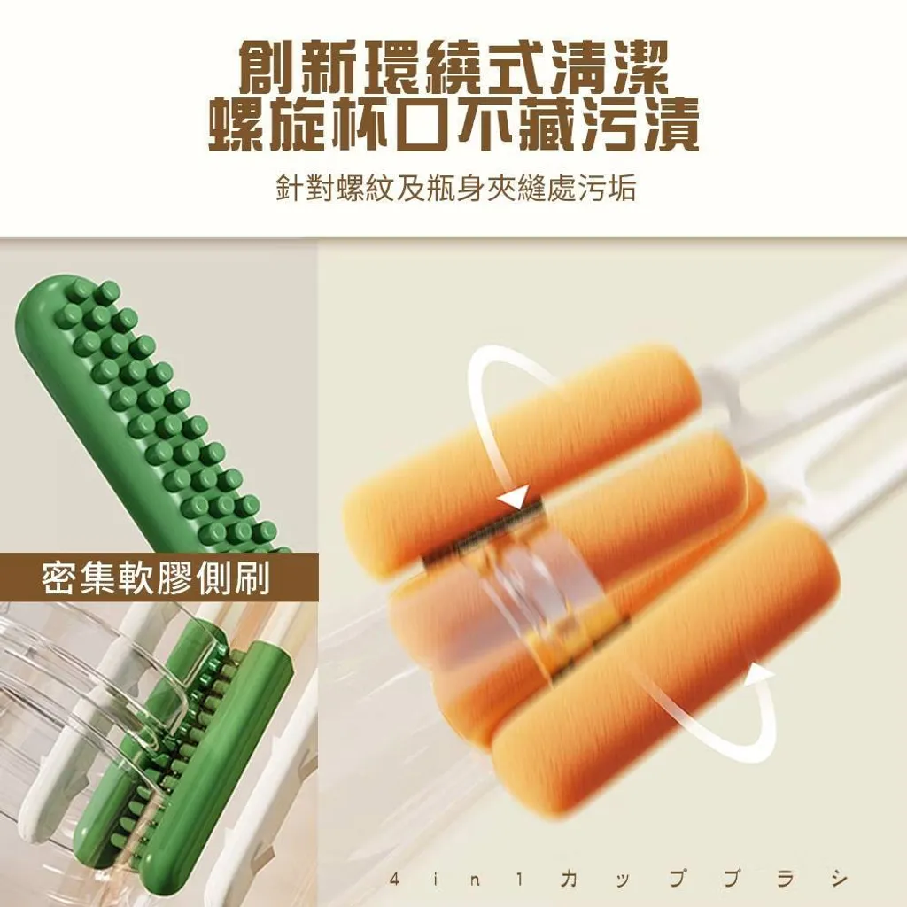 四合一杯刷 清潔杯刷 洗杯刷 水壺刷 瓶刷 保溫瓶刷 長柄杯刷 杯蓋刷 隙縫刷 吸管刷 杯刷 奶瓶刷6