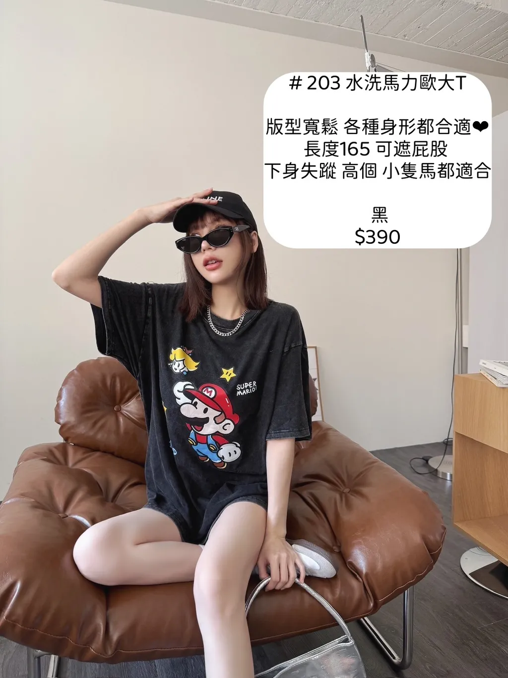 #203水洗馬力歐大T (6)