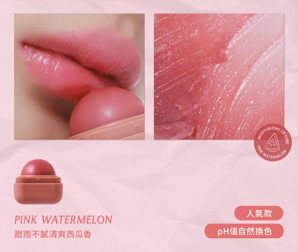 FRESHO2 超補水護唇小方糖 Watermelon sugar(7g) 任選10支_箱-11