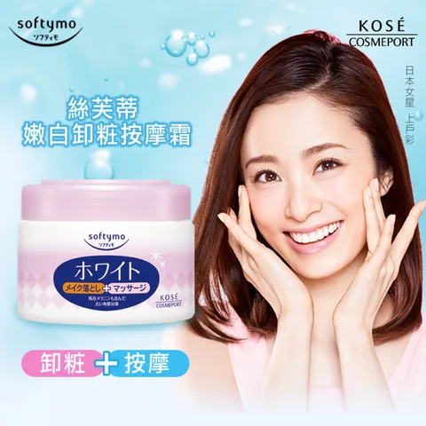 KOSE SOFTYMO 絲芙蒂 嫩白卸粧按摩霜(300g) 9瓶_箱-1