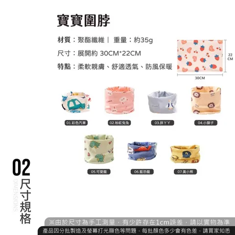 寶寶圍脖 兒童圍巾 保暖頭套 套頭圍巾 保暖圍巾 脖圈套 防寒 脖圍 圍巾 圍脖 秋冬圍脖 兒童圍脖2