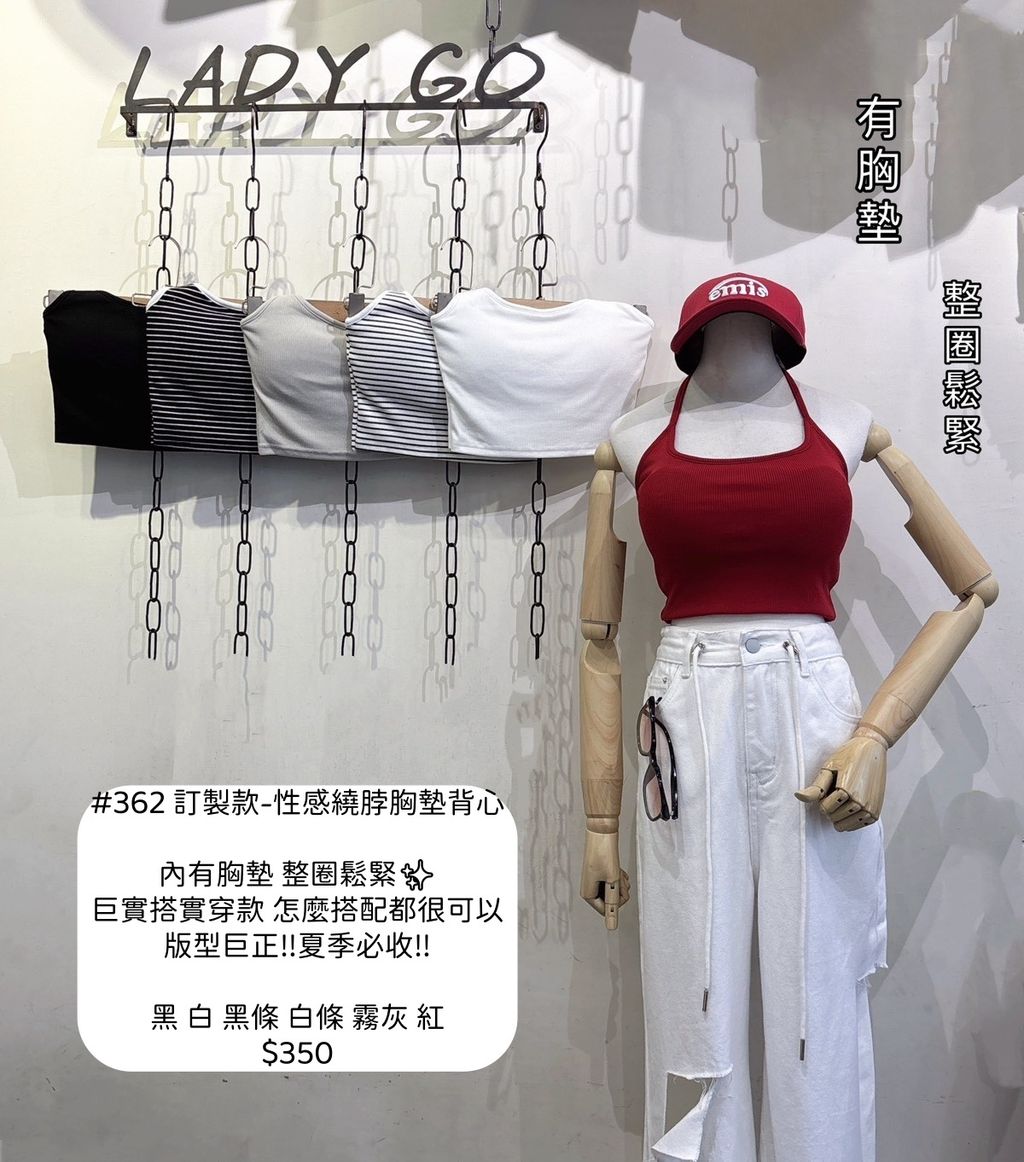 #362 訂製款-性感繞脖胸墊背心 (3)