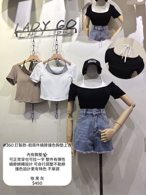 #360 訂製款-假兩件繞脖撞色胸墊上衣 (2)